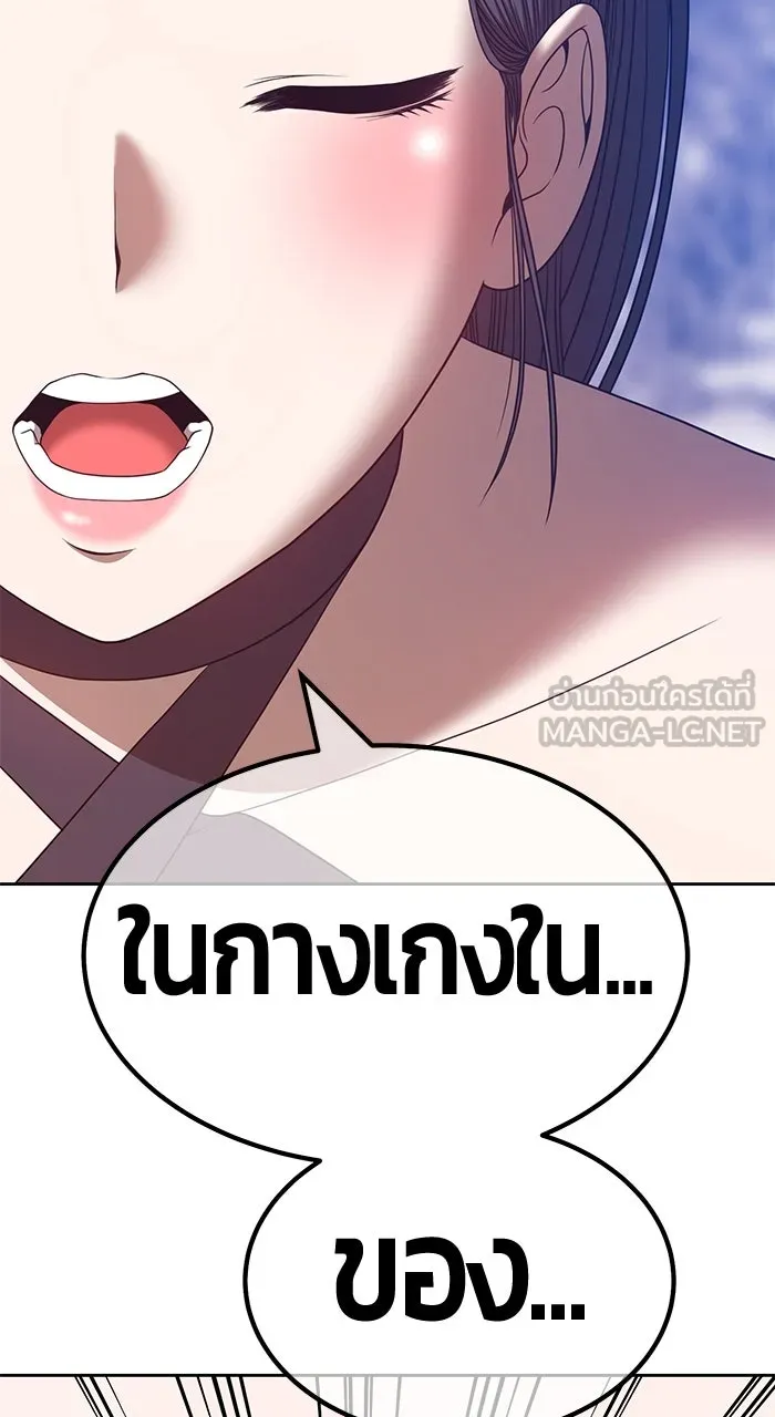 +99 ท่อนไม้พร้อมบวก ตอนที่ 50 รูปที่ 183