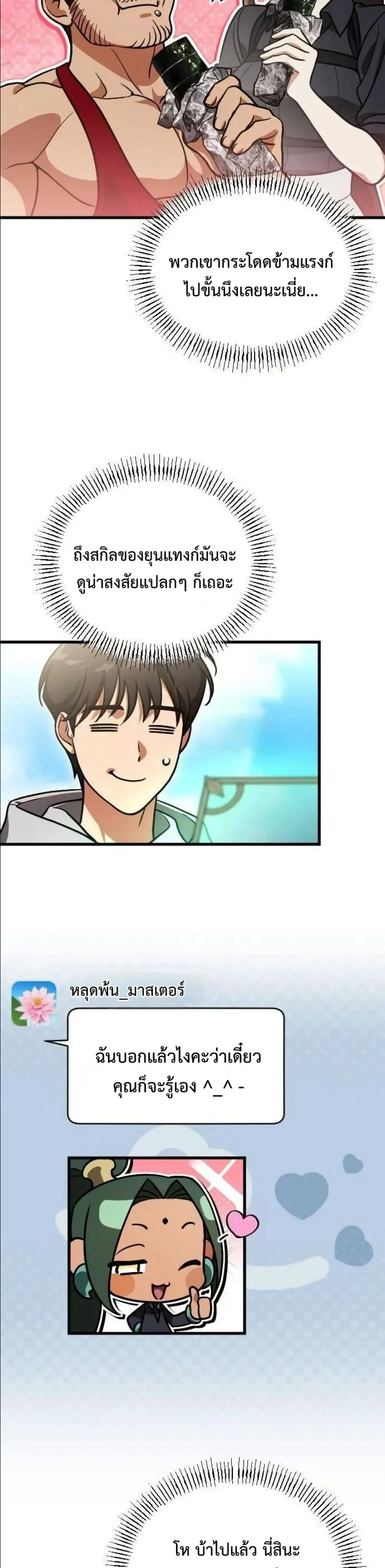 Manga-lc-com อ่านมังงะ อ่านการ์ตูน ออนไลน์ ฟรี I Offered Kimchi Ramen to the Gods ตอนที่ 1 2 3 4 5 6 7 8 9 10 11 12 13 14 ฟรี ไม่มีโฆษณา Manga-lc - อ่าน มังงะ อ่าน การ์ตูน ออนไลน์ อ่านมังงะ ฟรี