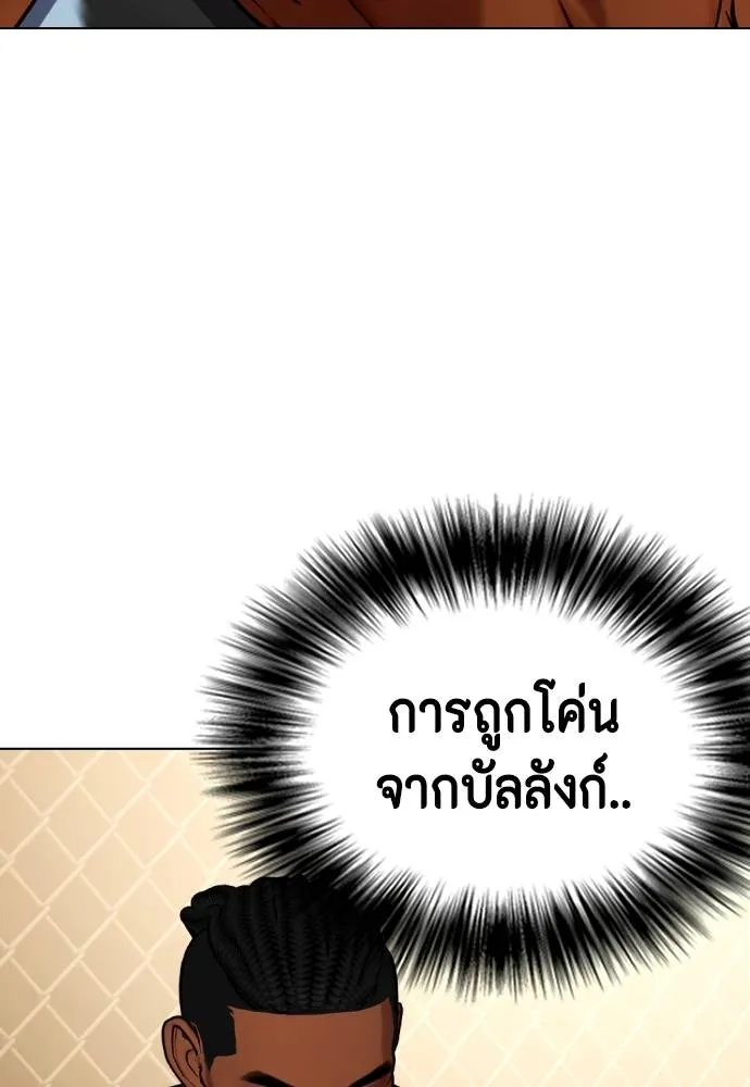 หมาหัวเน่า ตอนที่ 96 รูปที่ 23