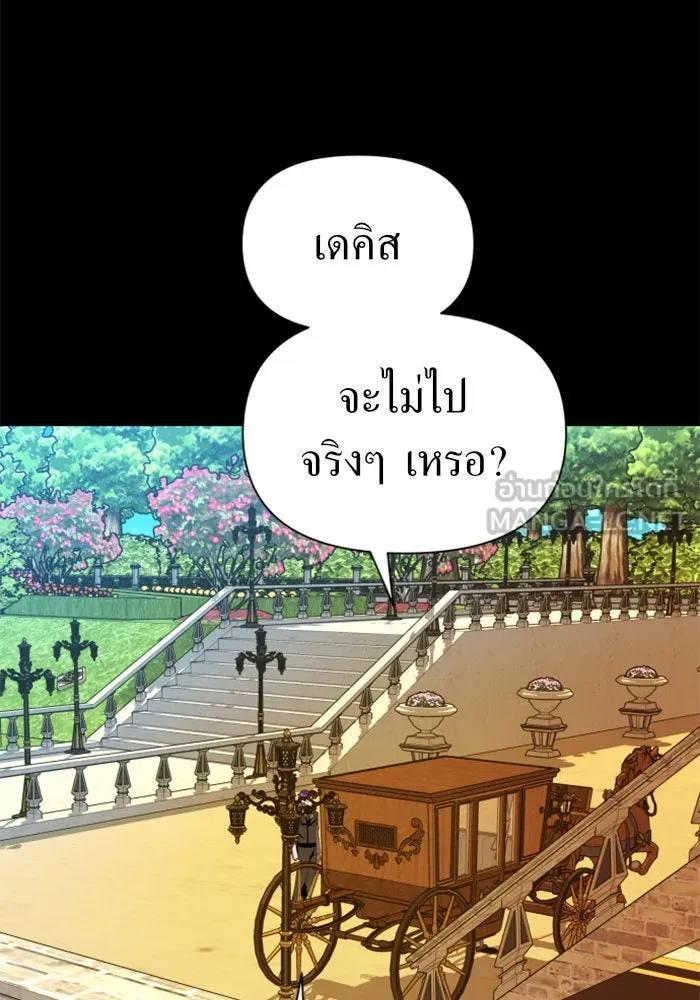 ชิงชีวิตพลิกลิขิตชะตา ตอนที่ 82. การตัดหัว รูปที่ 81