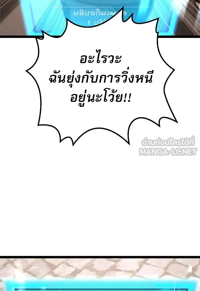 ก็อบลินเลเวล 999 ตอนที่ 2 รูปที่ 123