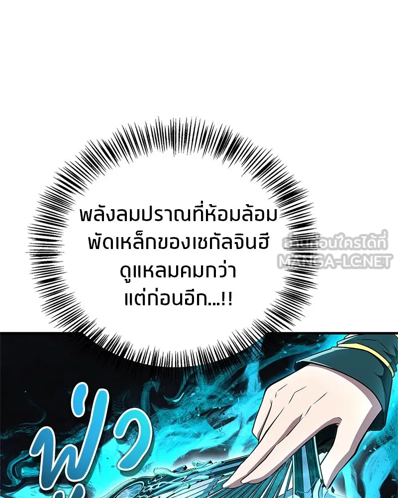 สุดยอดเทรนเนอร์แห่งยุทธภพ ตอนที่ 73 สมาชิกของพวกเรายอดเยี่ยมที่สุด รูปที่ 60