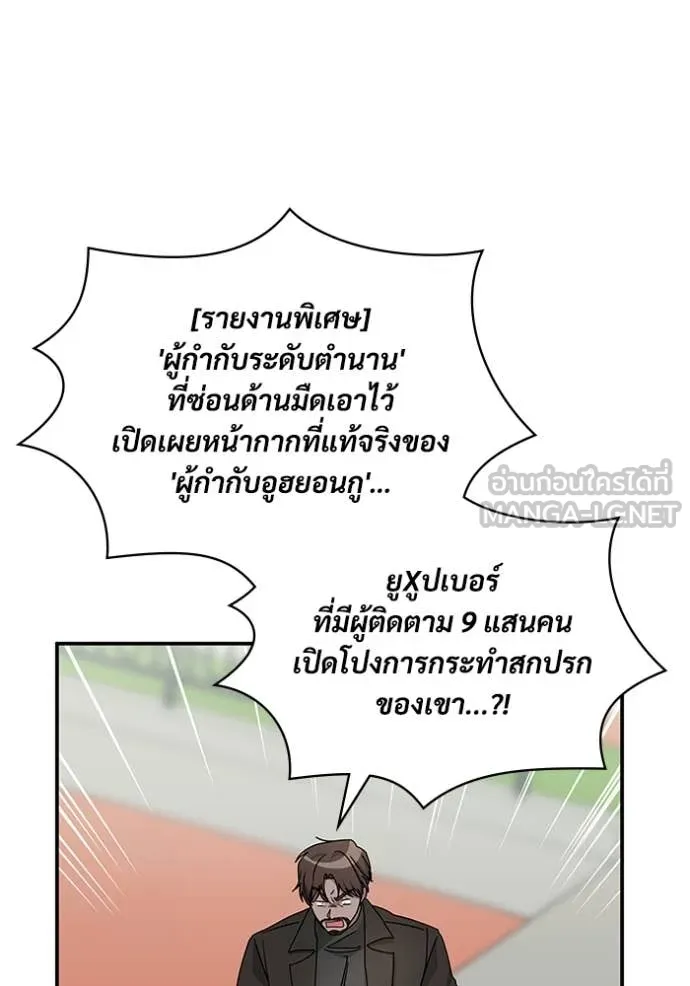 ฉันเนี่ยนะ ตอนที่ 18 รูปที่ 27