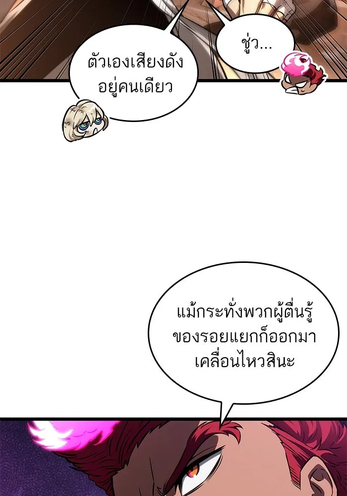 หลังวันสิ้นโลก ตอนที่ 184 รูปที่ 79