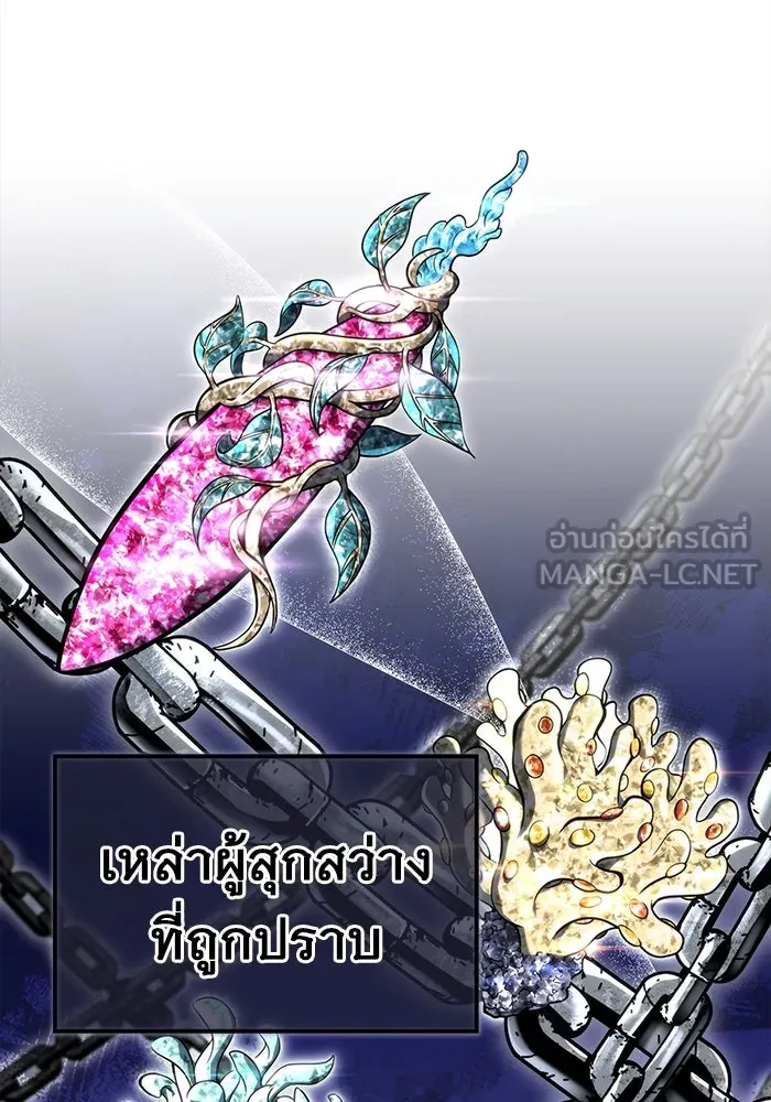 อูเร็ค มาซิโน่ ตอนที่ 1 ชั้นของการทดสอบ รูปที่ 18