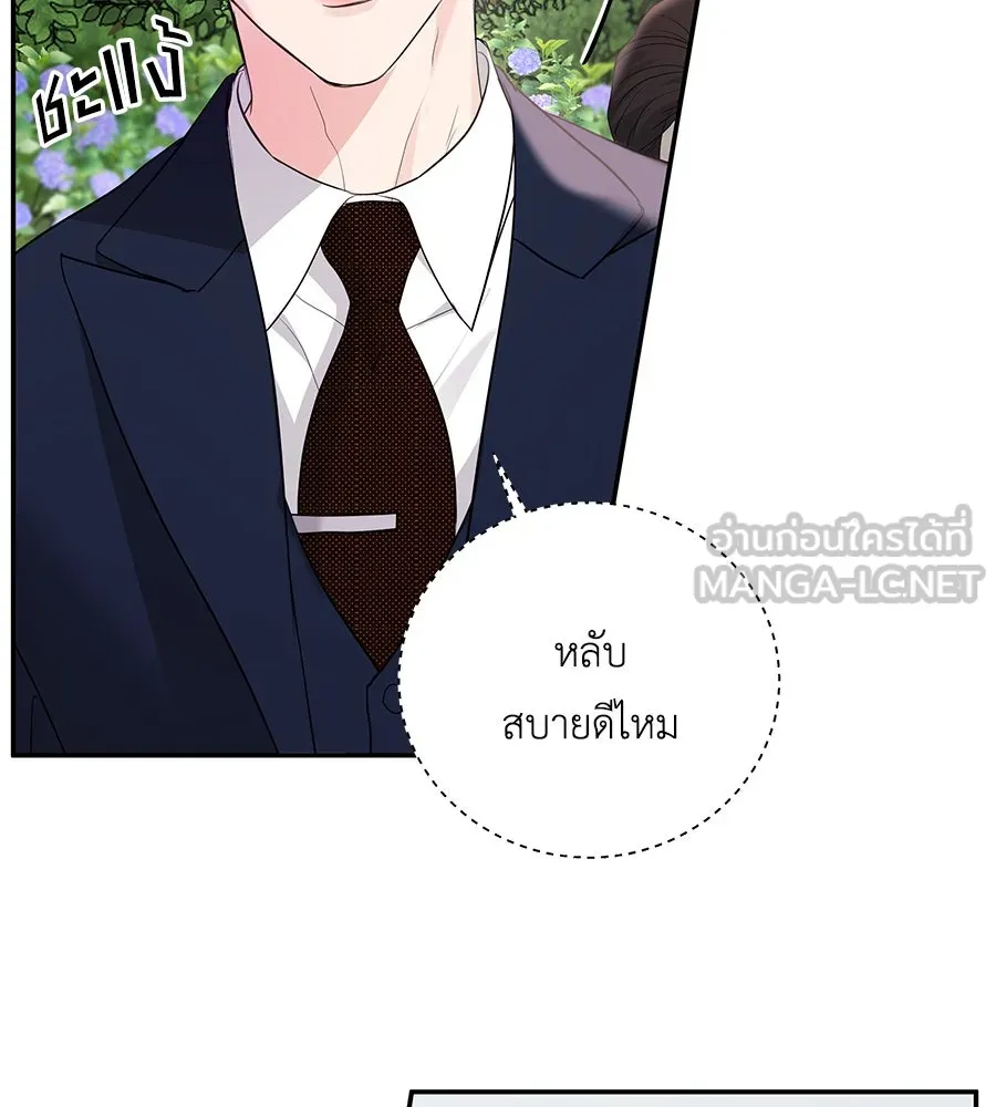 คิมหันต์นิรันดร ตอนที่ 35 รูปที่ 18