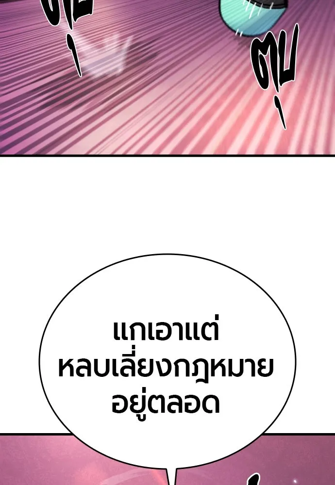 มือพิพากษา ตอนที่ 3 รูปที่ 155