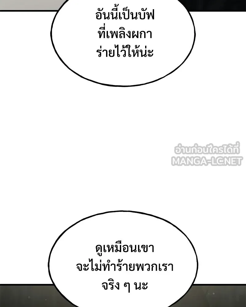 ปลูกผักพิชิตหอคอย ตอนที่ 123 รูปที่ 135