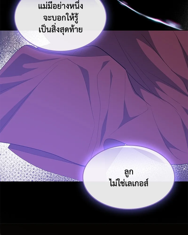 ขอบคุณที่หักหลัง ตอนที่ 41 รูปที่ 107
