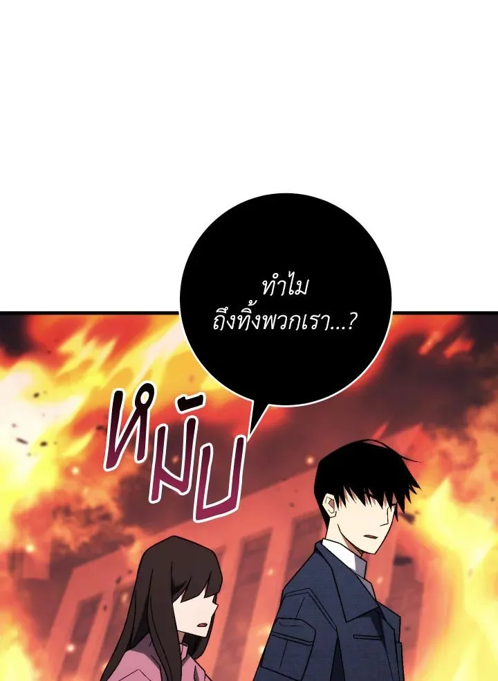 The Hero Returns ตอนที่ ตอนที่ 102 รูปที่ 65
