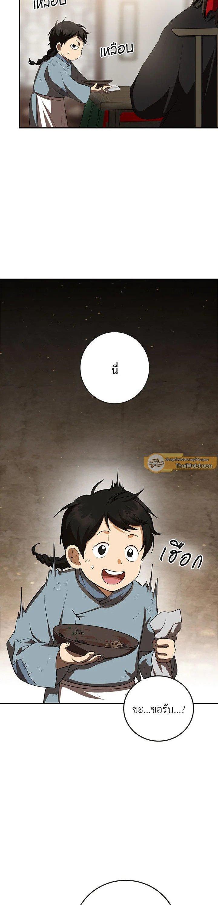Manga-lc-com อ่านมังงะ อ่านการ์ตูน ออนไลน์ ฟรี Path of the Shaman ตอนที่ 1 2 3 4 5 6 7 8 9 10 11 12 13 14 ฟรี ไม่มีโฆษณา Manga-lc - อ่าน มังงะ อ่าน การ์ตูน ออนไลน์ อ่านมังงะ ฟรี