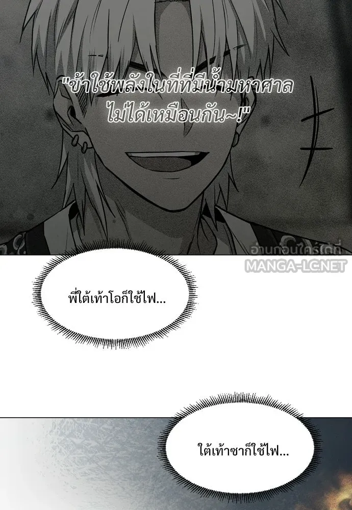 JAKDU ตอนที่ 105 รูปที่ 51