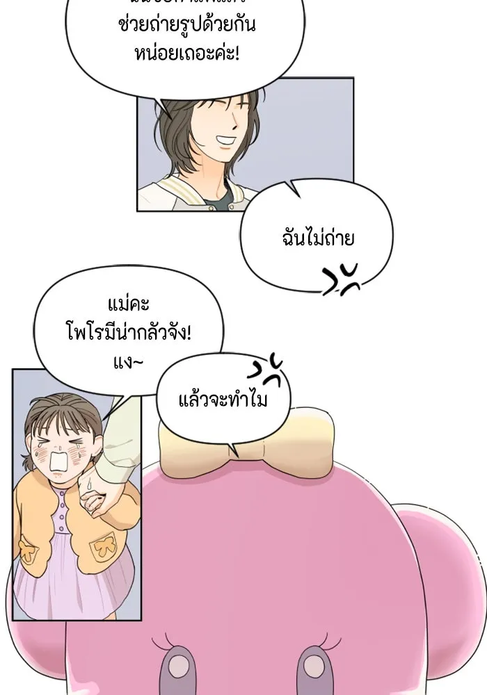 จริง ๆ แล้ว โอบารัมน่ะ… ตอนที่ 26 รูปที่ 20