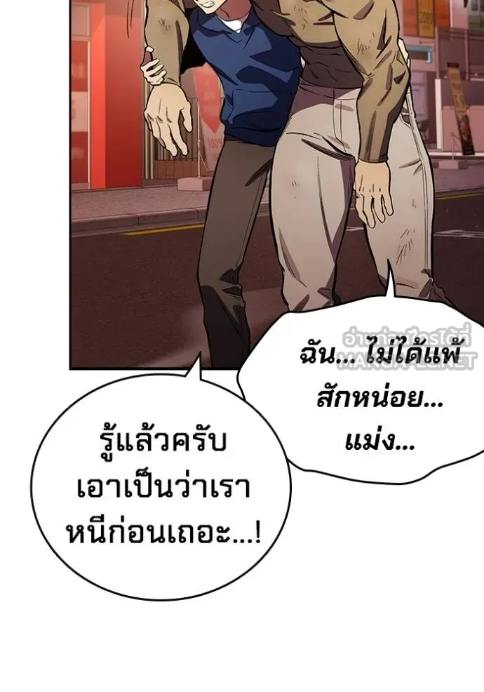 มหาสงครามคนแกร่ง ตอนที่ 34 รูปที่ 49