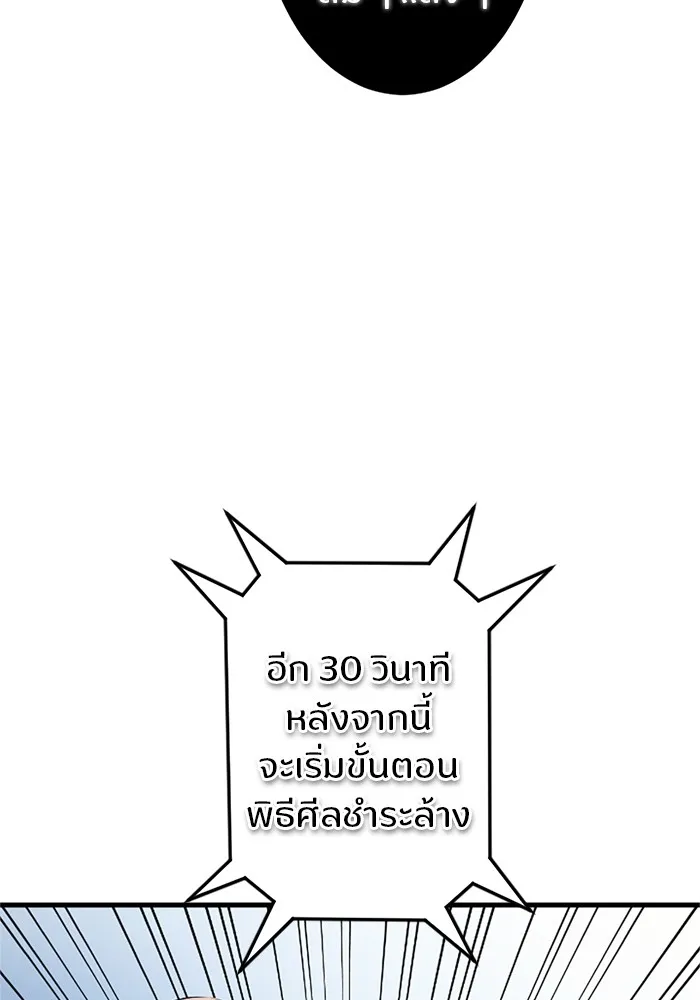 โคตรอาวุธลับระดับ ตอนที่ 1 รูปที่ 80