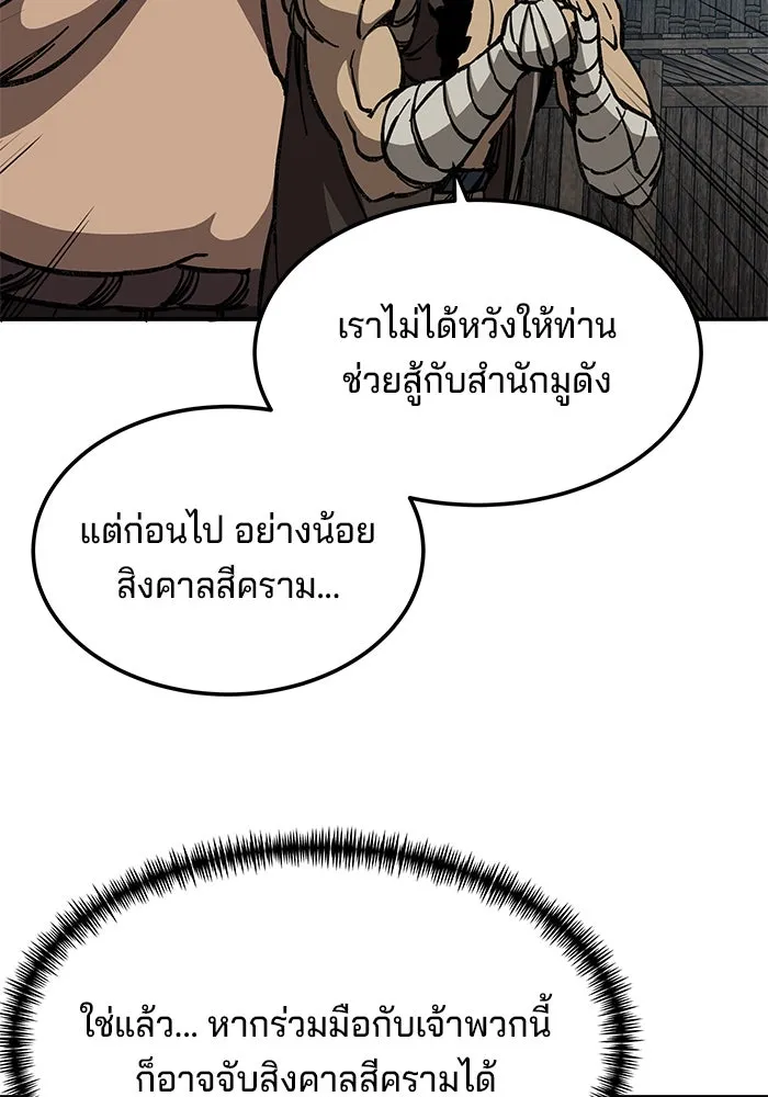 คุณปู่จอมยุทธกับหลานสาวสุดแกร่ง ตอนที่ 5 รูปที่ 98