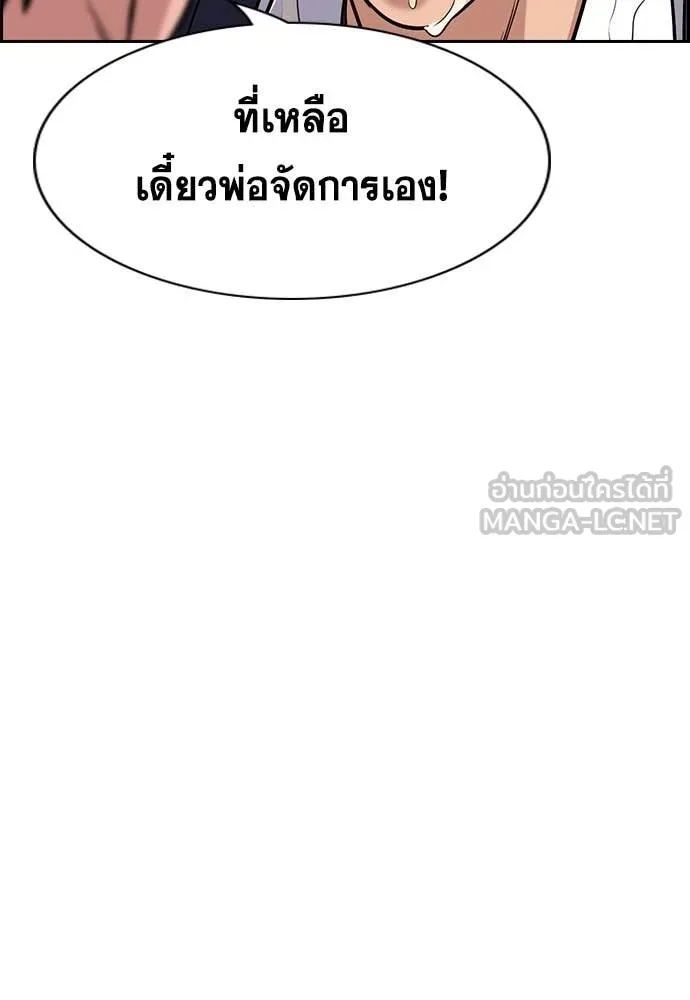 การศึกษาที่แท้จริง ตอนที่ 224 รูปที่ 109