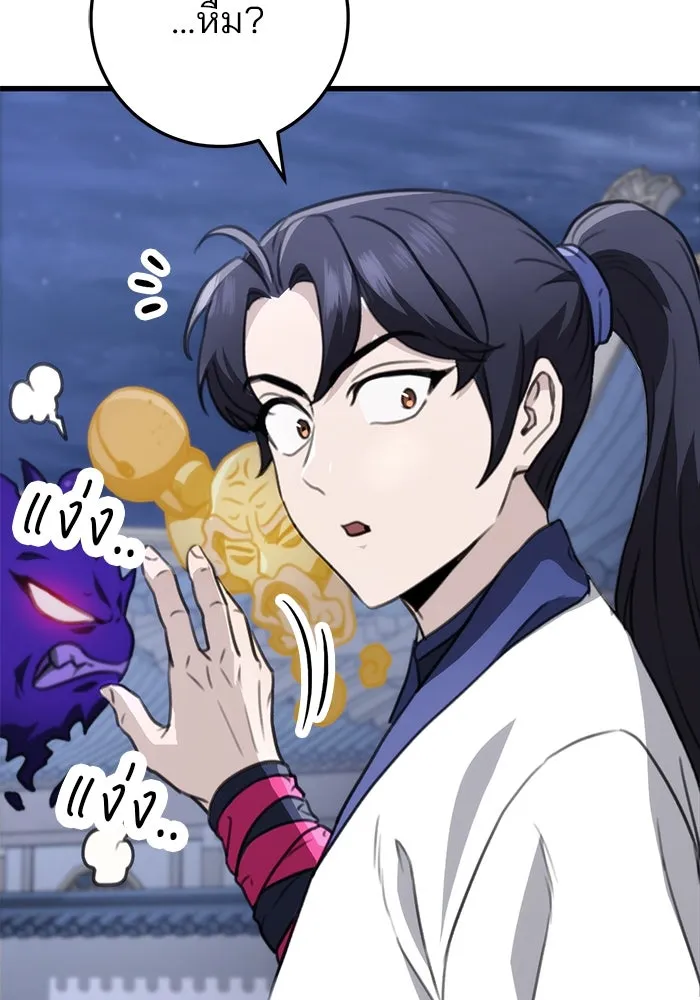 ดาบแห่งจักรพรรดิ ตอนที่ 53 รูปที่ 133