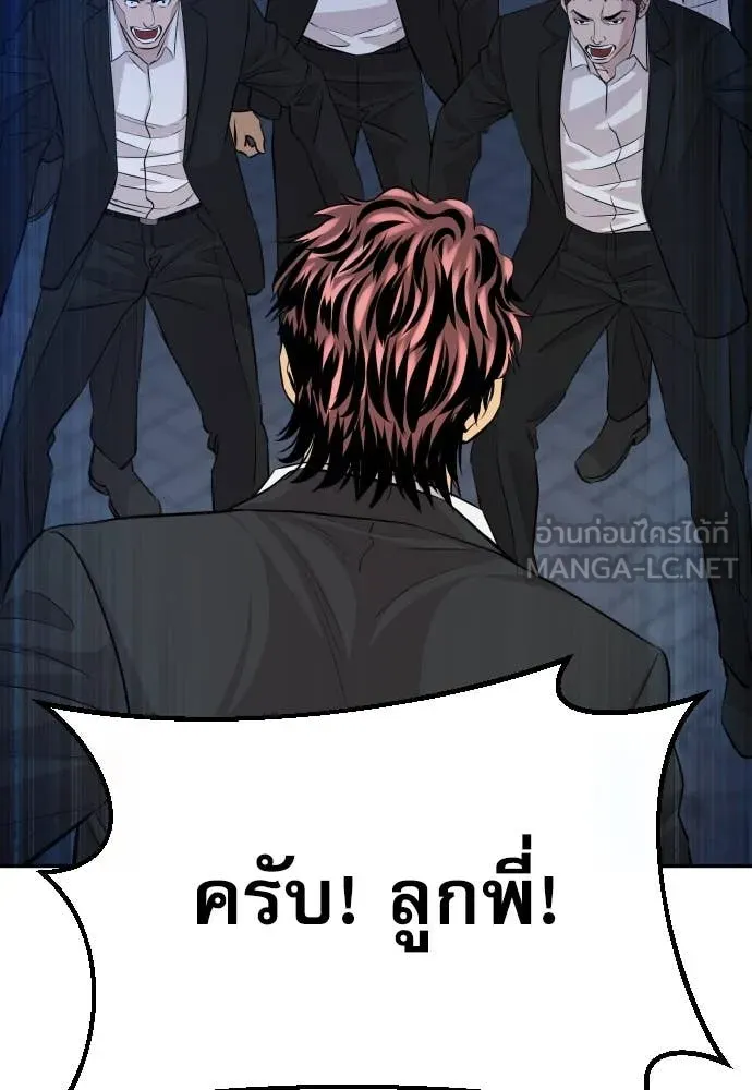 หลานอัจฉริยะ ตอนที่ 61 รูปที่ 17