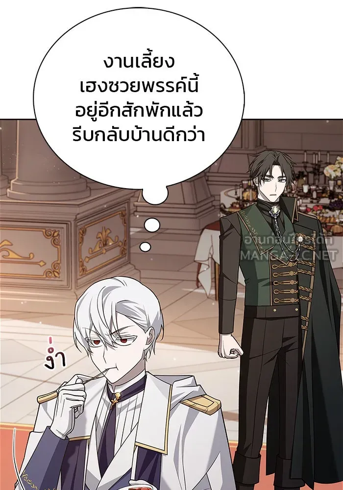 ผมไม่ได้เก่งอย่างที่คิด ตอนที่ 19 รูปที่ 30