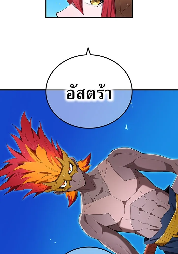ฮันเตอร์สกิลโกง ตอนที่ 91 วาเลเรียน เร็กซ์ รูปที่ 116