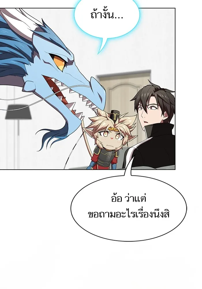 ผู้เล่นขั้นเทพแห่งหอคอยฝึกสอน ตอนที่ 138 รูปที่ 7