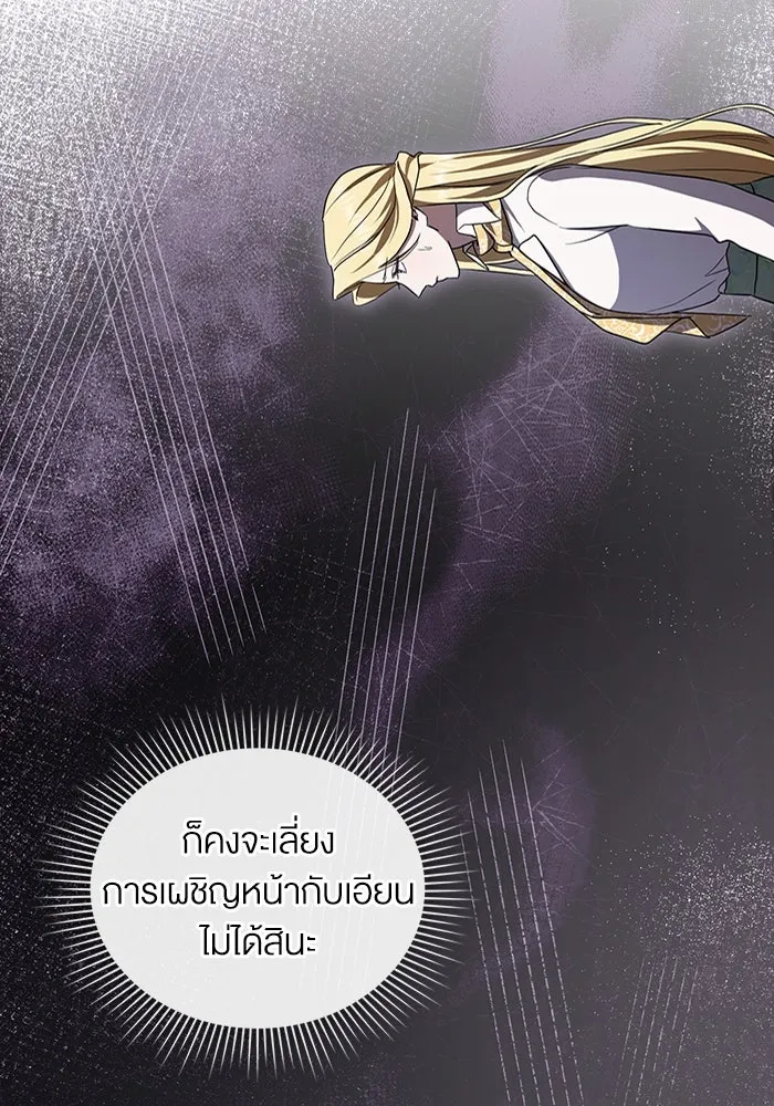กู้ชีวิตลิขิตท่านเอิร์ล ตอนที่ 39 รูปที่ 8