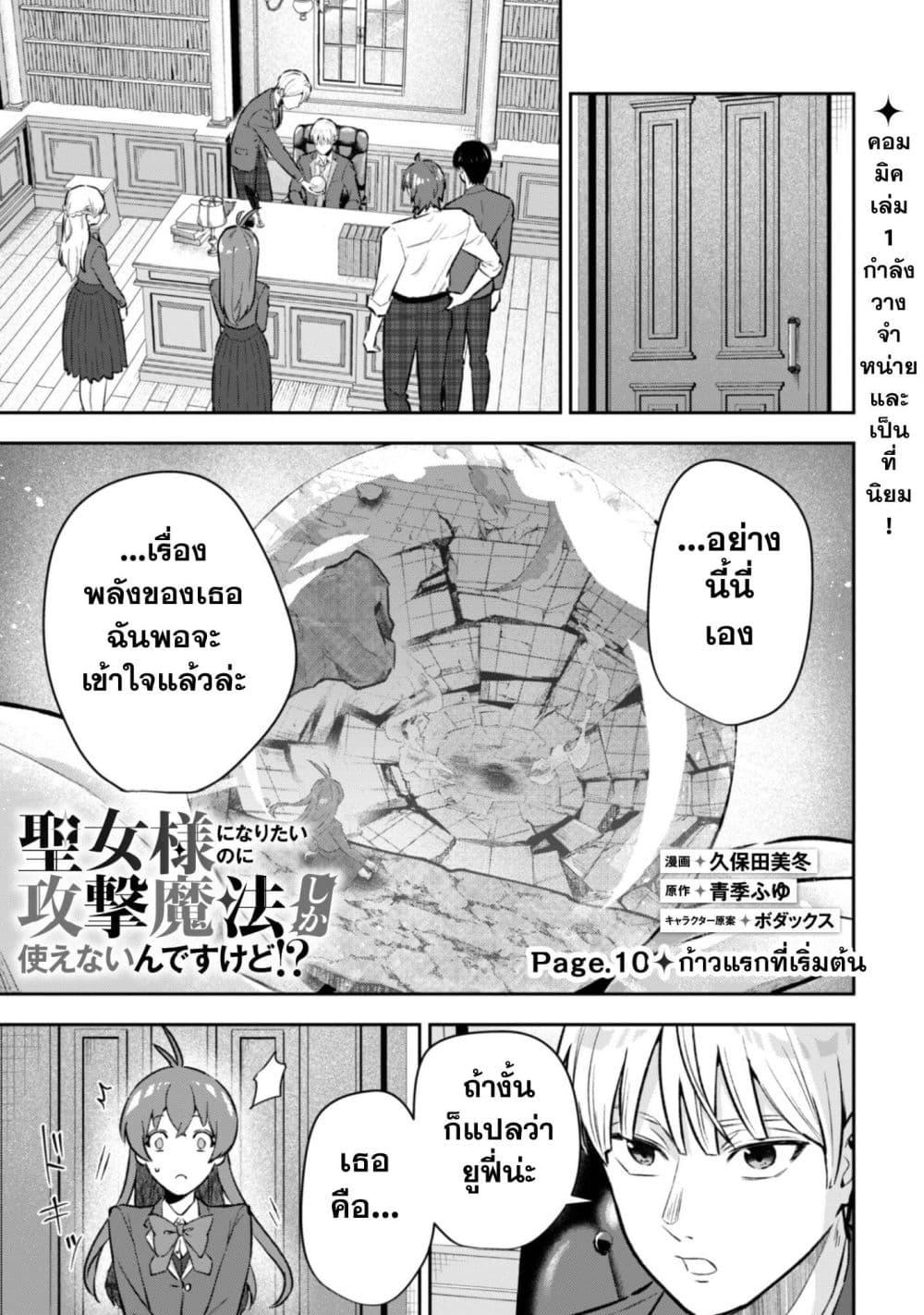 Manga-lc-com อ่านมังงะ อ่านการ์ตูน ออนไลน์ ฟรี Seijo Sama Ni Naritainoni Kogeki Maho Shika Tsukaenai Ndesukedo! ตอนที่ 1 2 3 4 5 6 7 8 9 10 11 12 13 14 ฟรี ไม่มีโฆษณา Manga-lc - อ่าน มังงะ อ่าน การ์ตูน ออนไลน์ อ่านมังงะ ฟรี