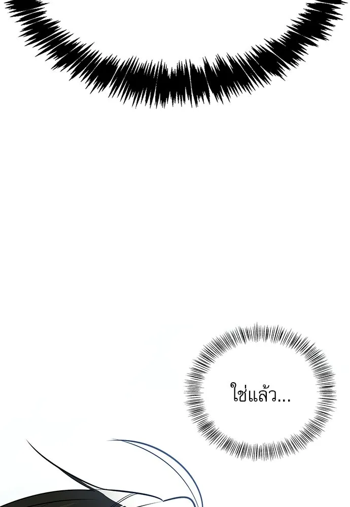 ชีวิตฮีลใจนายฮันเตอร์คลาส S ตอนที่ 41 รูปที่ 142
