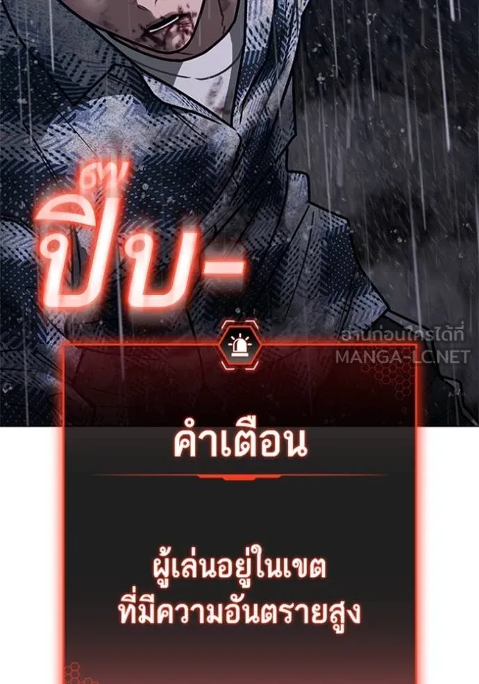 reality ตอนที่ 166 รูปที่ 201