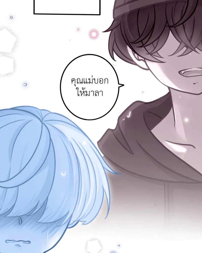 ฤดูฝนของฉันกับนาย ตอนที่ 3 คุณลูกหมา รูปที่ 22