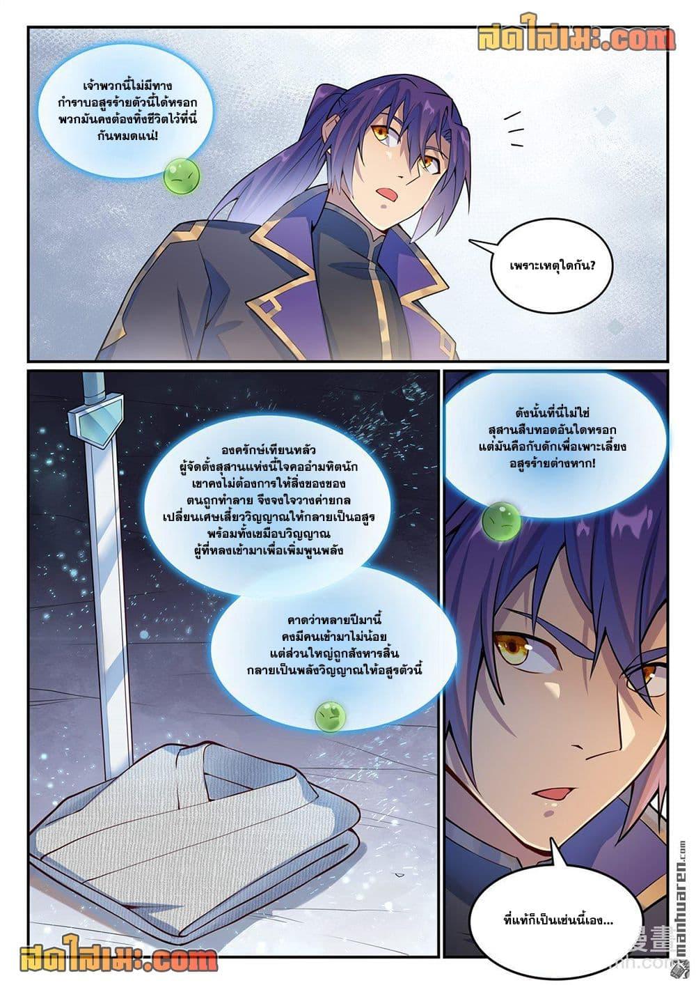 Manga-lc-com อ่านมังงะ อ่านการ์ตูน ออนไลน์ ฟรี Bailian Chengshen ตอนที่ 1 2 3 4 5 6 7 8 9 10 11 12 13 14 ฟรี ไม่มีโฆษณา Manga-lc - อ่าน มังงะ อ่าน การ์ตูน ออนไลน์ อ่านมังงะ ฟรี
