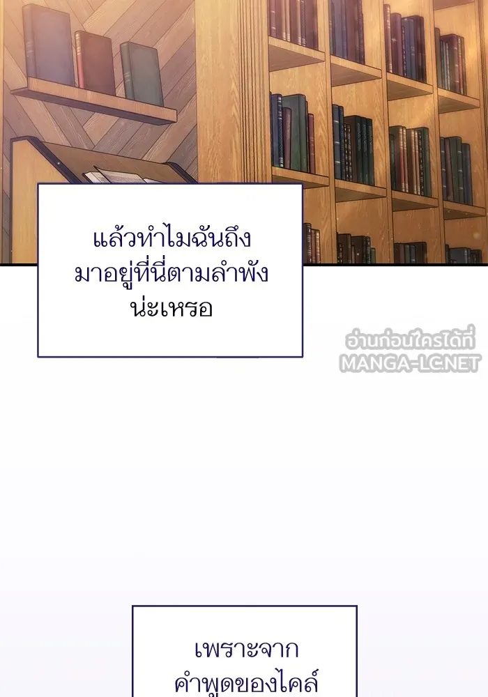 แด่ตัวละครโปรดที่ถูกทิ้ง ตอนที่ 56 รูปที่ 18