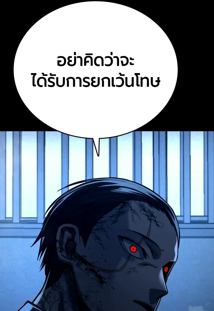 มือพิพากษา ตอนที่ 65 (ตอนจบ) รูปที่ 122