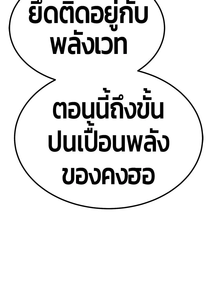+99 ท่อนไม้พร้อมบวก ตอนที่ 119 ฮันซารัง (2) รูปที่ 425