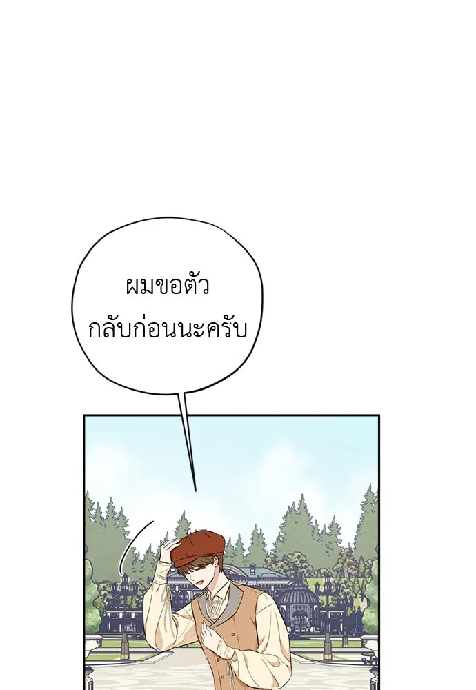 อัศวินเดลิเวอรี ตอนที่ 22 บัตรเชิญงานเลี้ยงเต้นรำ รูปที่ 53