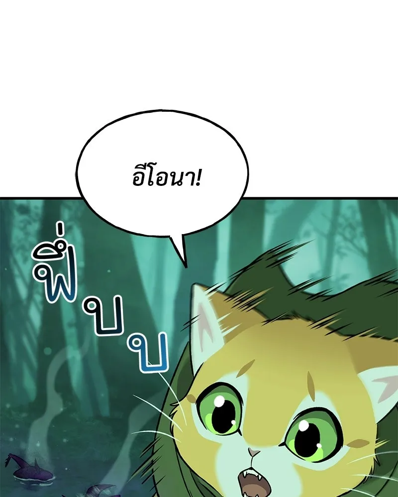 ปลูกผักพิชิตหอคอย ตอนที่ 101 รูปที่ 139