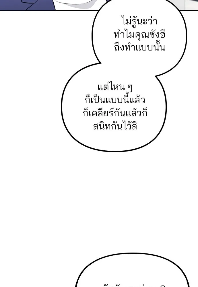 รักผิดแผน ตอนที่ 63 รูปที่ 28