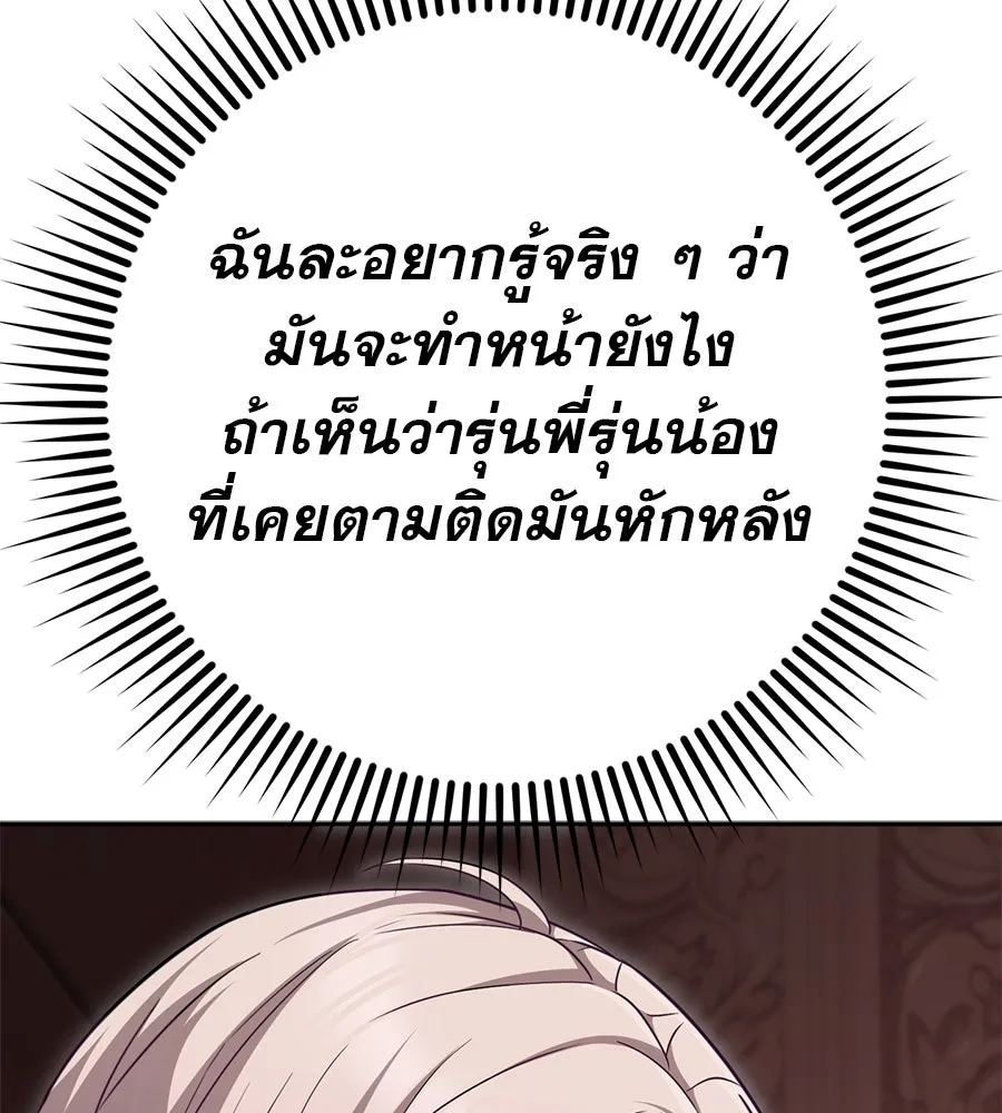 คอลเซ็นเตอร์เปลี่ยนชีวิต ตอนที่ 9 แคสติง รูปที่ 62