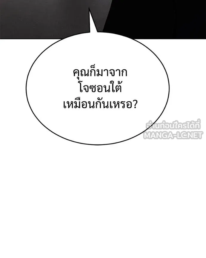 Baek XX ตอนที่ 131 รูปที่ 113