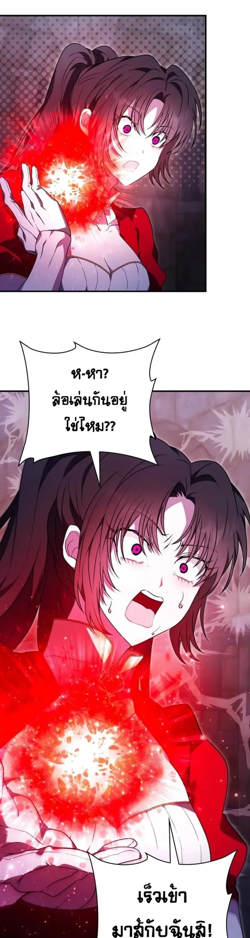 I Become a Legendary Arch Mage by Reading a Book ฉ_นกลายเป_นจอมเวทย_ในตำนานจากการอ_านหน_งส_อ ตอนที่ ตอนที่ 21 รูปที่ 41