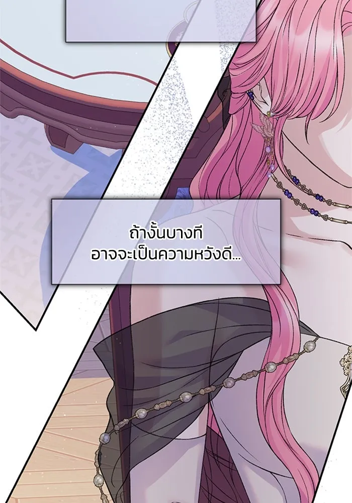 ไหนบอกว่าฉันใกล้ตาย ตอนที่ 86 รูปที่ 77