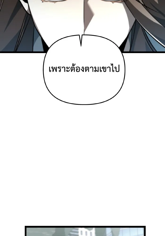 การแข่งขันของผู้เกิดใหม่ ตอนที่ 18 รูปที่ 38