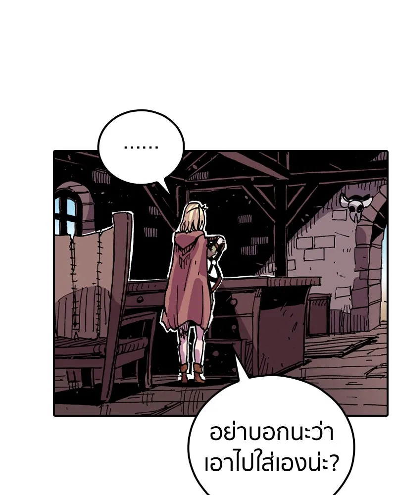 เคลวาเทส อสูรจอมราชัน ตอนที่ 20 แขกจากแดนไกล รูปที่ 73