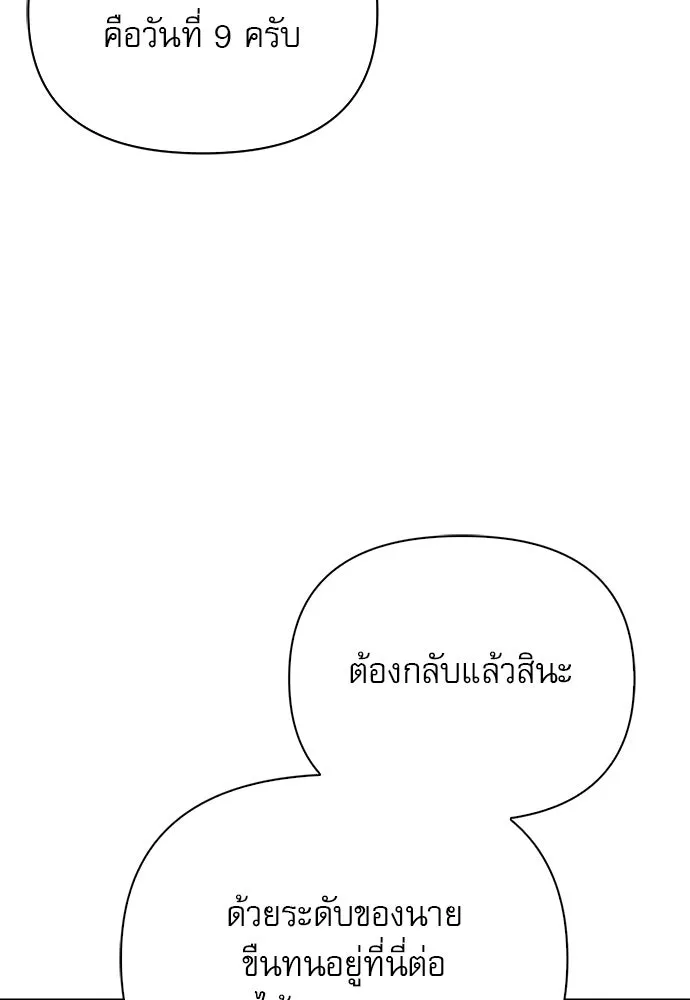 ชีวิตฮีลใจนายฮันเตอร์คลาส S ตอนที่ 8 รูปที่ 94