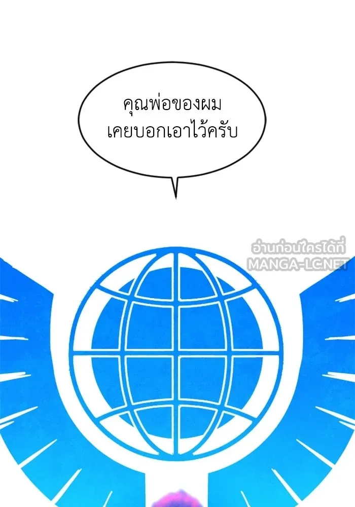 FOG LAND ตอนที่ 30 รูปที่ 18