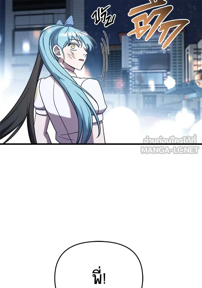 วายร้ายก็อยากมีรัก ตอนที่ 15 รูปที่ 129