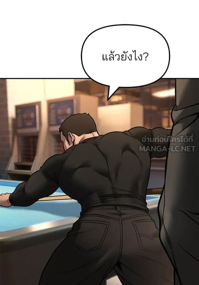 เลวฟาดเลว ตอนที่ 172 รูปที่ 146