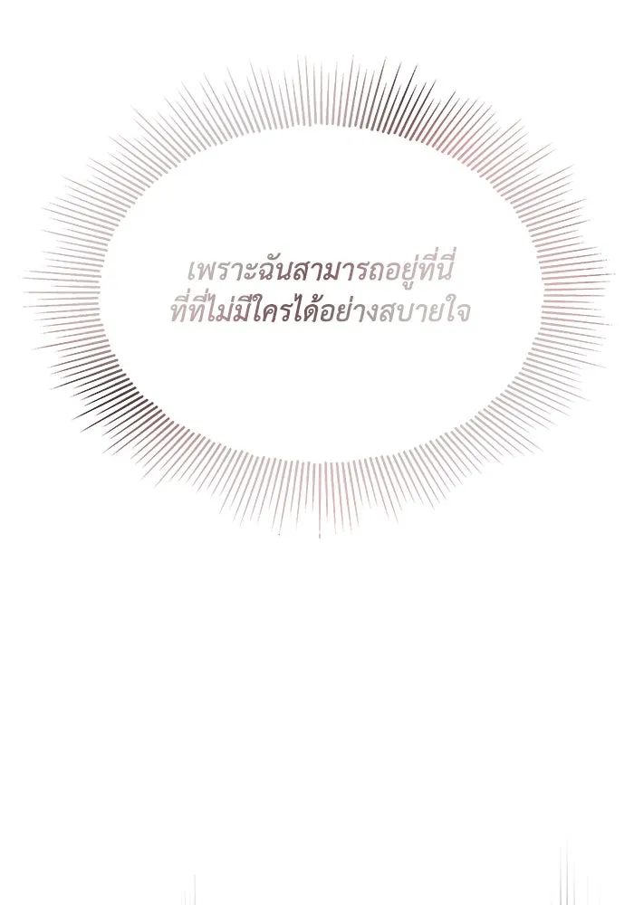 ชีวิตพลิกผันของลอร์ดผู้เกียจคร้าน ตอนที่ 28 ไม่จำเป็นต้องอยู่คนเดียว รูปที่ 26