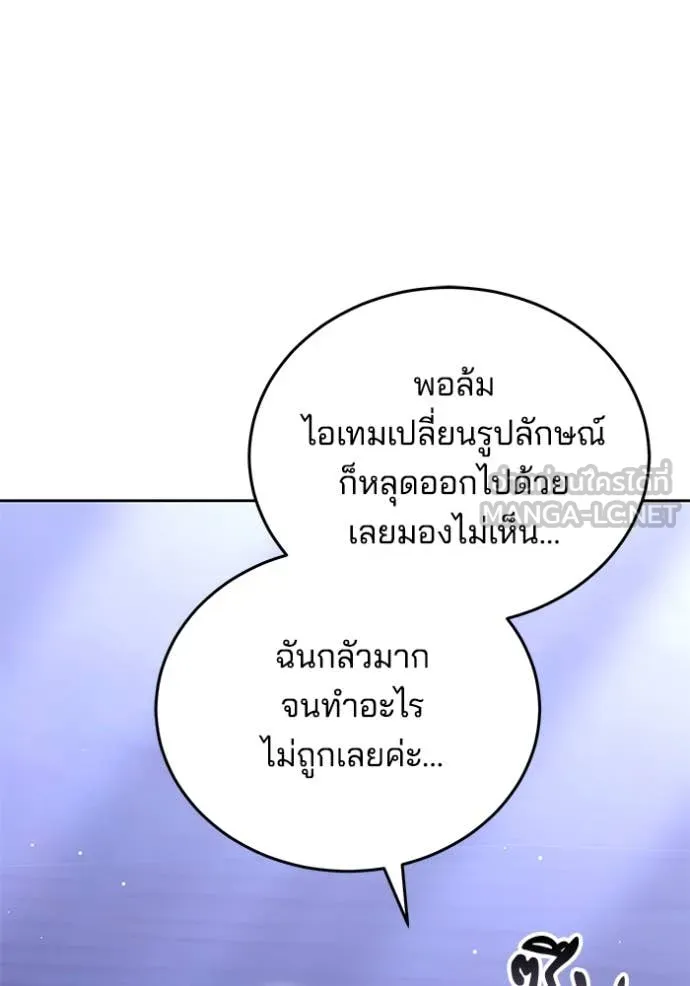 เจ้าสาวอัคนีดำ ตอนที่ 98 รูปที่ 13